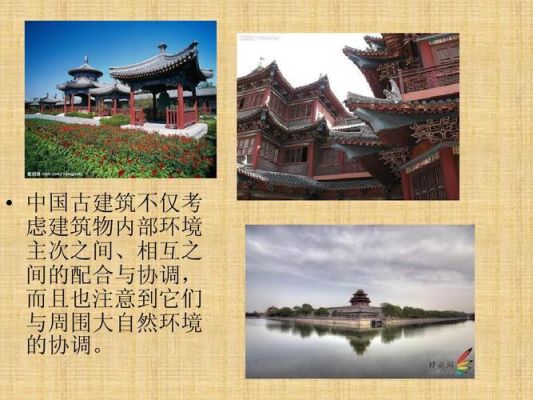 中国文化的珍贵遗产和古代建筑