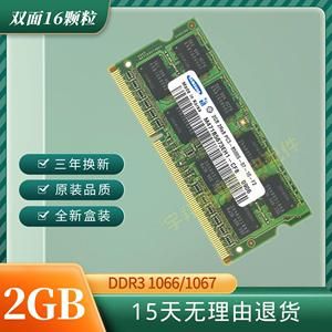 Y470笔记本内存升级建议：DDR3 1600内存条是否值得购买？