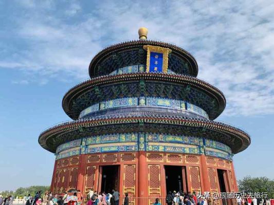 北京旅游攻略：古都文化与现代魅力的完美结合