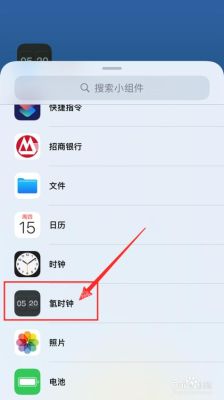 iOS 10更新：时钟App新功能和醒来模式