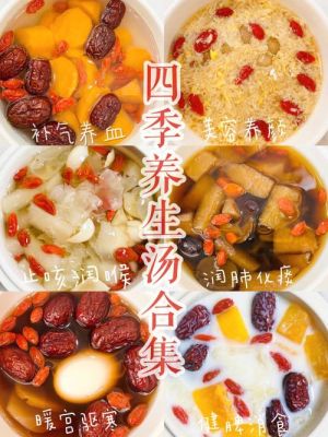 【四季煲汤】秋季水煮十全，营养美味来一碗