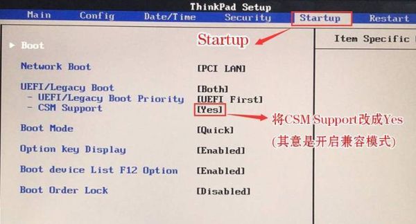 ThinkPad BIOS清除安全芯片密码！详细步骤解析！