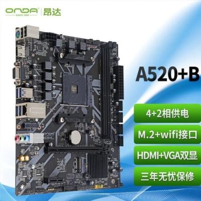 昂达785G支持哪些AMD处理器？升级建议和开核操作警示