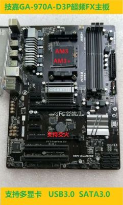 独家评测：AMD 970A-DS3主板搭载AMD推土机处理器