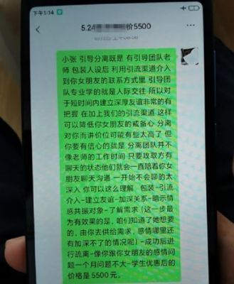 【警惕】揭秘情感挽回骗局内幕！上海警方破获大案惊人细节曝光！