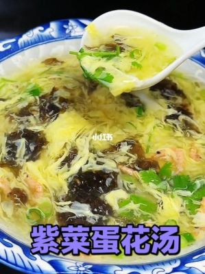【家常美食】紫菜汤的做法大公开，简单易学又美味可口！