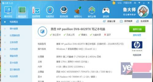 惠普DV6-3037NR搭载500GB硬盘，用户评价揭示硬盘性能和价格优势