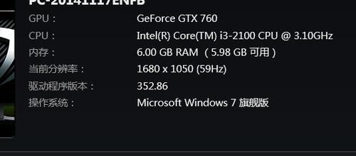 NVIDIA发布GeForce GTX 760：玩家必备的性能装备