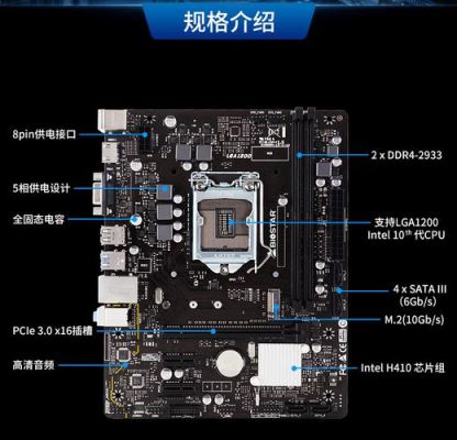 Intel H61芯片组详解：微星P31主板核心参数全揭秘