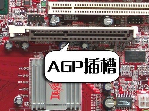AGP显卡接口原理解析，性能与PCI相比有何优势？